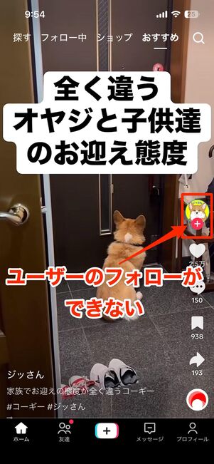 ユーザーのフォロー
