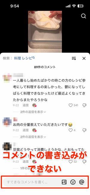 コメントの投稿