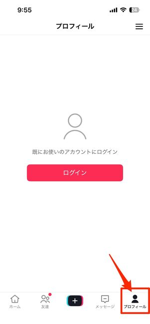 プロフィールの編集