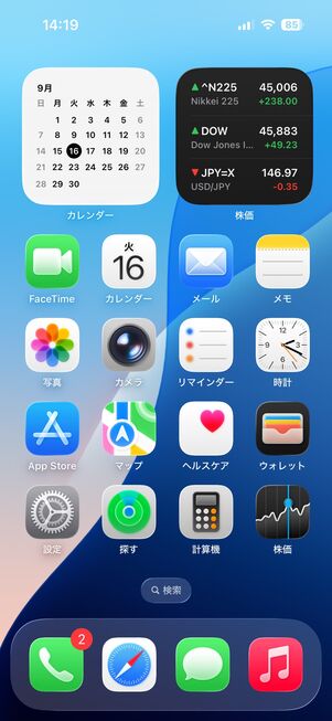 iOS 26 リキッドグラス