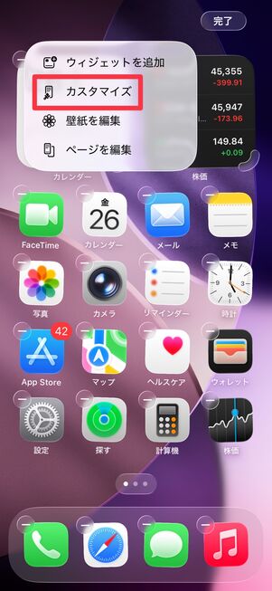 iOS 26 リキッドグラス ガラス風アイコン