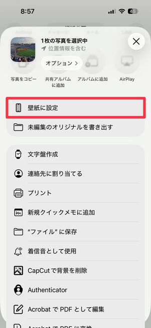 iOS 26 リキッドグラス 壁紙に設定