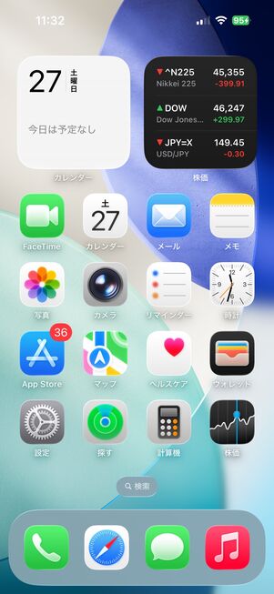 iOS 26 リキッドグラス 透明感を少なくする
