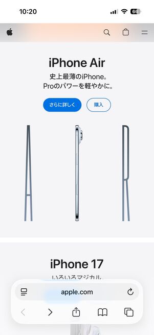 iOS 26 リキッドグラス タブを一発で開く