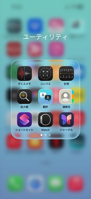iOS 26 リキッドグラス