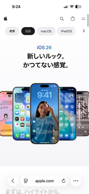 iOS 26 リキッドグラス