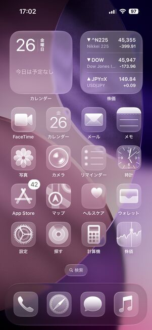 iOS 26 リキッドグラス ガラス風アイコン