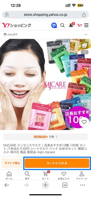 カートに入れる