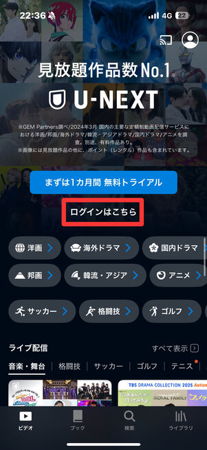 U-NEXT 作品 レンタル