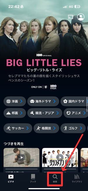 U-NEXT レンタル方法