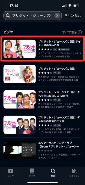 ブリジットジョーンズの日記 作品選択