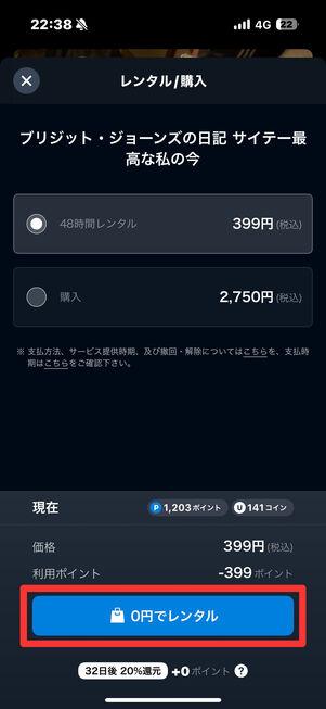 U-NEXT 作品レンタル