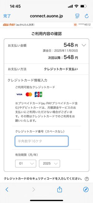 Pontaパス 新規登録