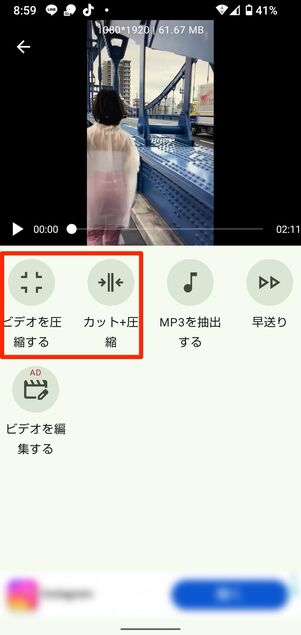 圧縮率を選ぶかカスタム設定して圧縮する