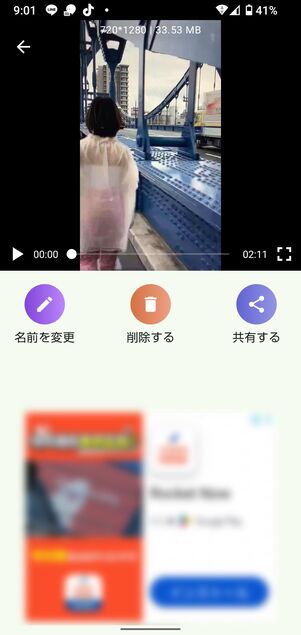 圧縮が完了すると圧縮後の動画が再生される
