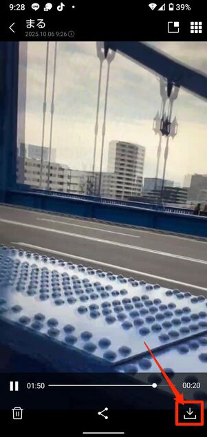 ダウンロードボタンを選択して端末に保存