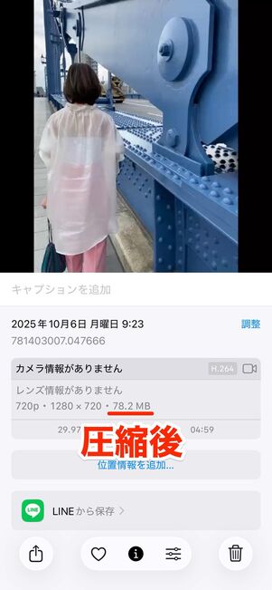 750.5MBから78.2MBまで圧縮されている