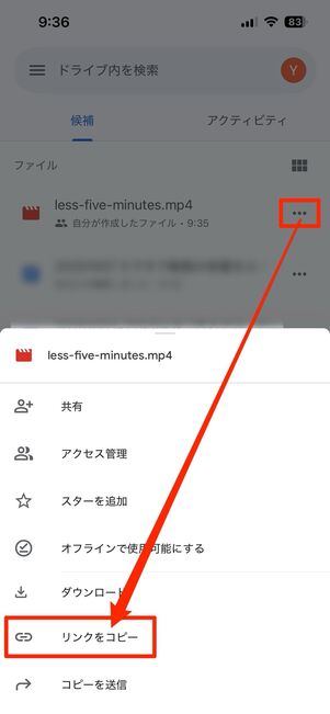動画右横のメニューボタン⋯からリンクをコピーをタップ