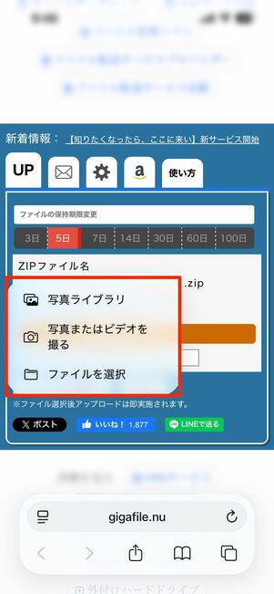 ファイル転送サービスを使う