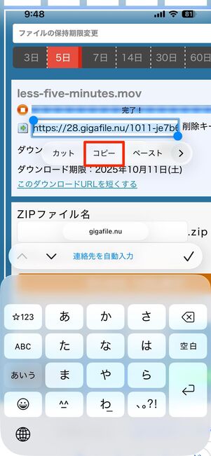 URLを長押ししてコピーを選択
