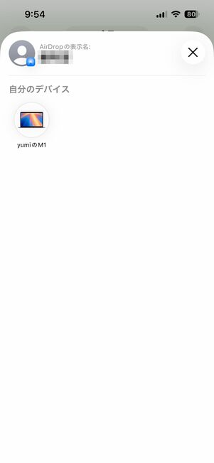iPhoneのAirDrop