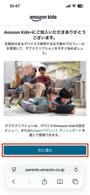 登録が完了する