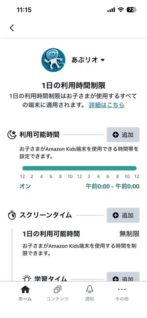 安心の見守り機能を搭載