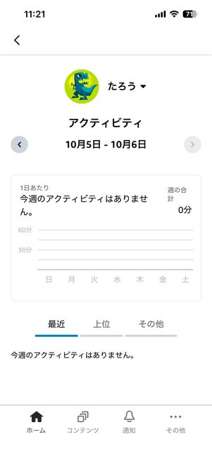 安心の見守り機能を搭載