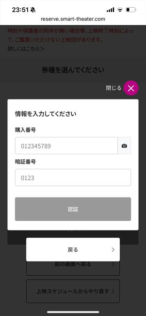 イオンシネマ　チケット購入　ネット