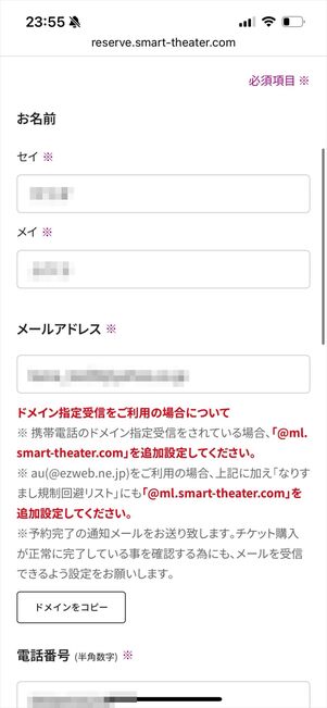 イオンシネマ　チケット購入　ネット