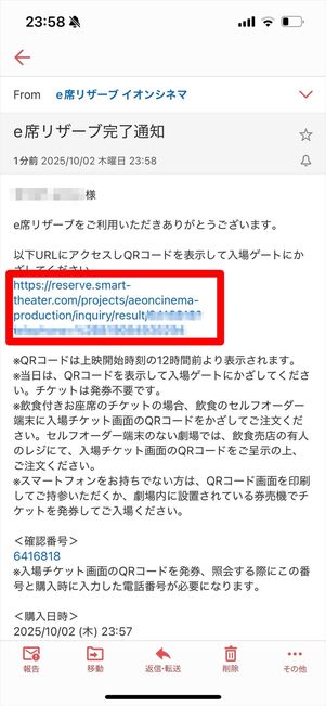 イオンシネマ　チケット購入　ネット