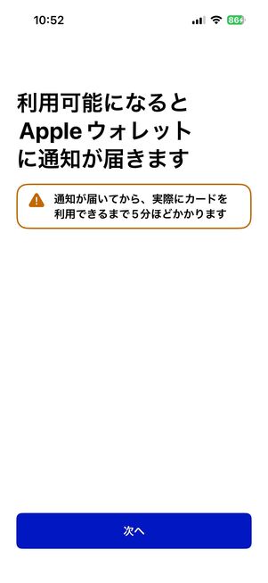 iPhone マイナンバーカードを登録 Appleウォレットに追加する