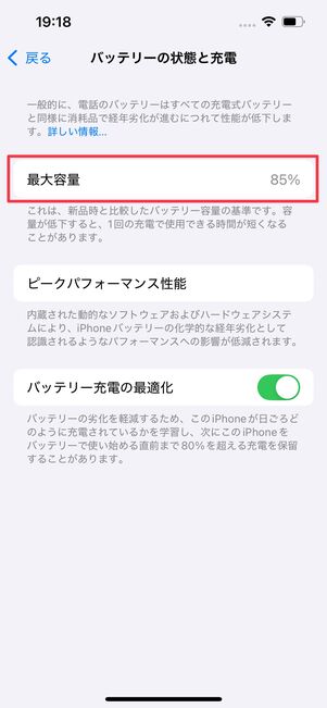 楽天モバイル 認定中古品 実物