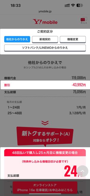 乗り換え