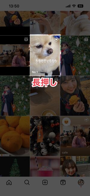 ハイライトのサムネイルを長押しする