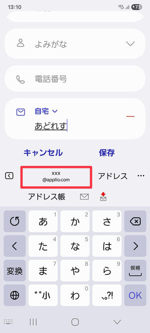 入力欄：登録した単語が候補に出るようになった