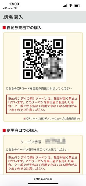 auマンデイ