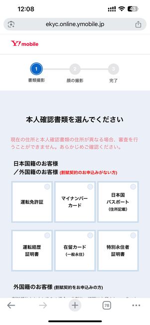 書類を選んで撮影に進む