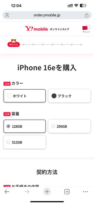 カラーや容量を選ぶ