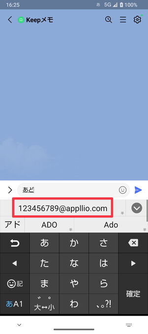 登録した単語が予測変換に表示されるようになった