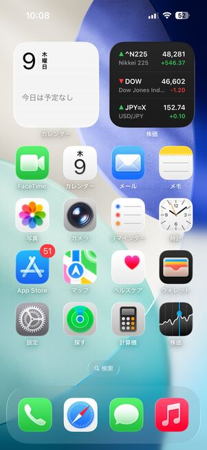 iOS 26 リキッドのグラス 透明感を少なくする