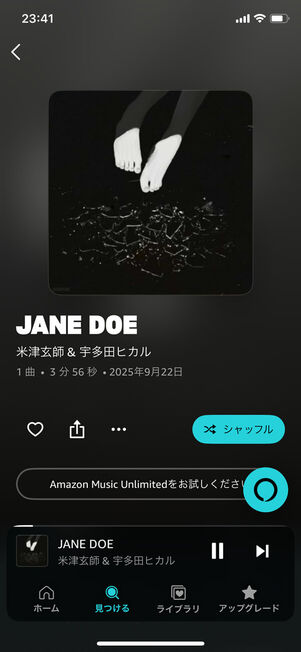 Amazon Music Unlimited JANE DOE
