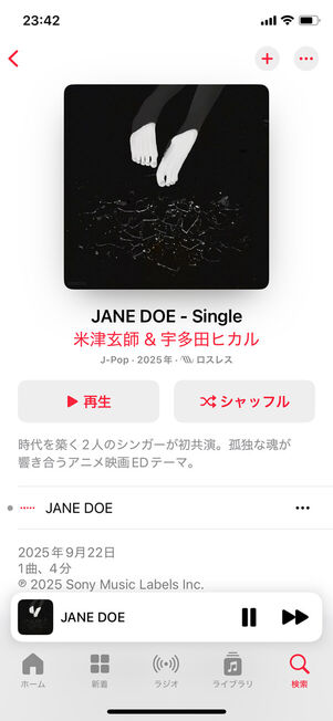 Apple Music JANE DOE