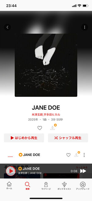 楽天ミュージック JANE DOE