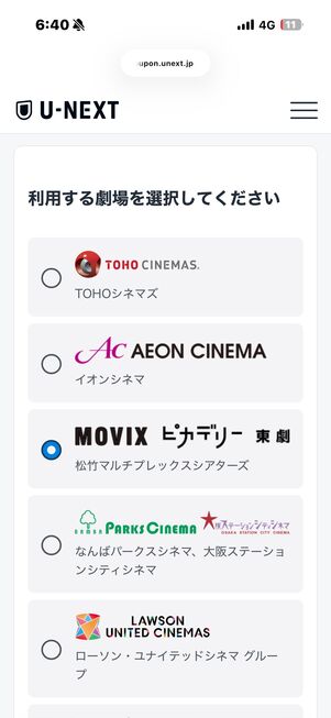 U-NEXT 映画クーポン