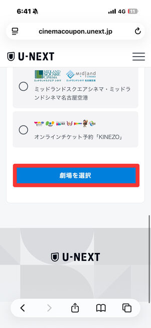 U-NEXT 映画クーポン