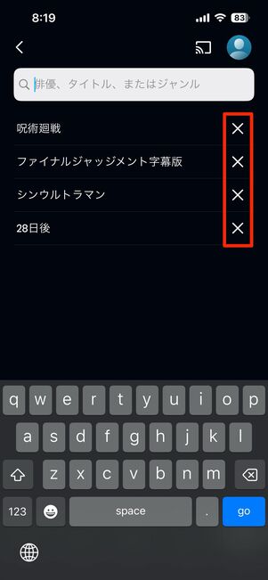 これまでの検索履歴が表示される