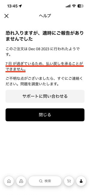 必要事項を入力して送信する