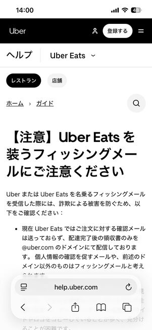 フィッシングメールを受信した場合