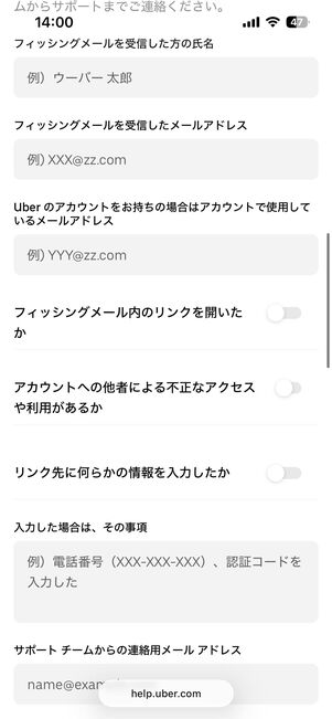 フィッシングメールを受信した場合